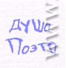 http://www.stihi.ru/pics/2012/04/10/5865.jpg?1723