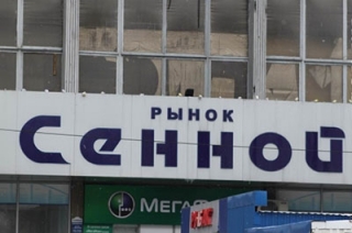 Сенной рынок готовится к открытию