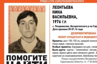 В Саратовской области разыскивается 40-летняя Нина Леонтьева