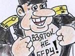 В отделе полиции задержан взяткодатель