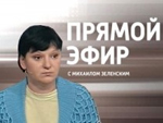 Историю Анастасии Демко обсудили на федеральном ТВ