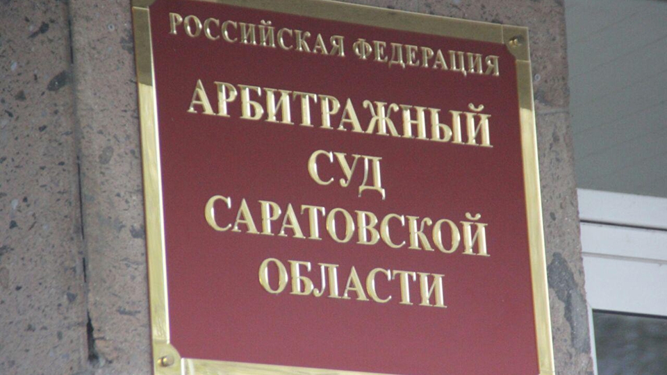 Саратовец отсудил полмиллиона рублей за поврежденный люком 