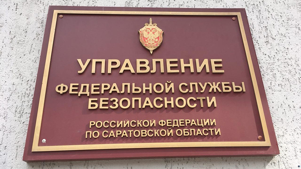 УФСБ: мошеннику выдали почти миллион рублей на строительство дома
