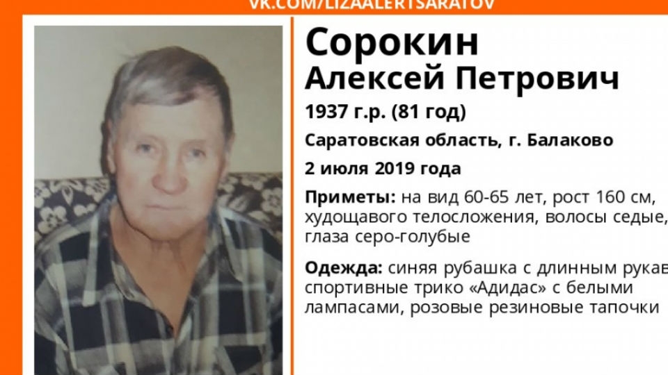 В Балакове найден мертвым Алексей Сорокин