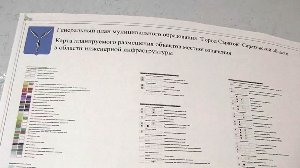 Союз архитекторов заявил о профанации обсуждения изменений Генплана Саратова