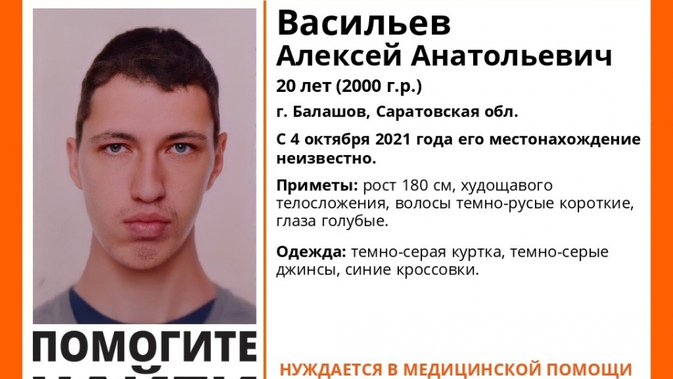 Нуждающегося в медпомощи Алексея Васильева нашли живым