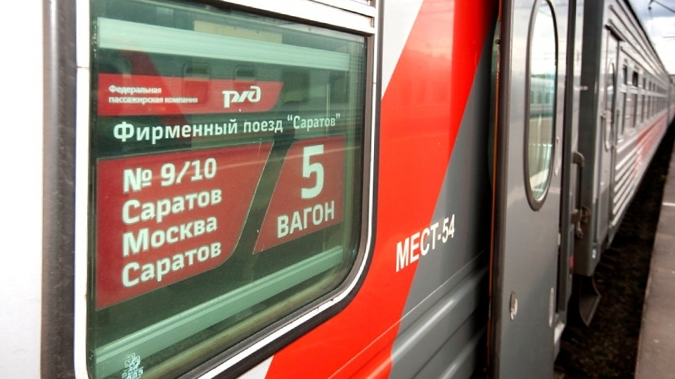 На выходе из поезда Москва-Саратов пассажир прихватил чужой браслет
