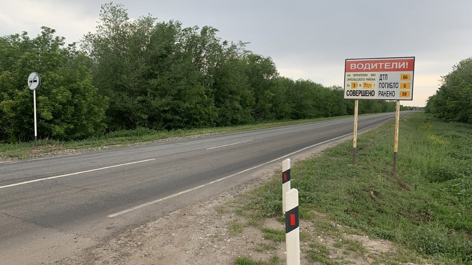 В Саратовской области за десять миллионов проверят 1600 км дорог