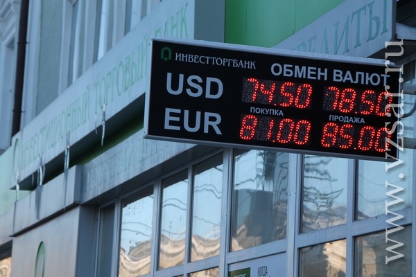 Банки саратова купить доллар. Валюта Саратова. Курсы валют в Саратове на сегодня в банках Саратова.
