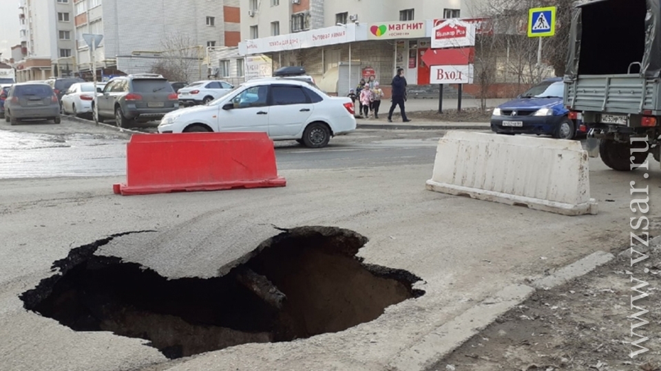 Новости энгельса 5 апреля. Провалилась дорога. Провал грунта на дороге. Провалился асфальт в Москве. Провалилась улица в Саратове.