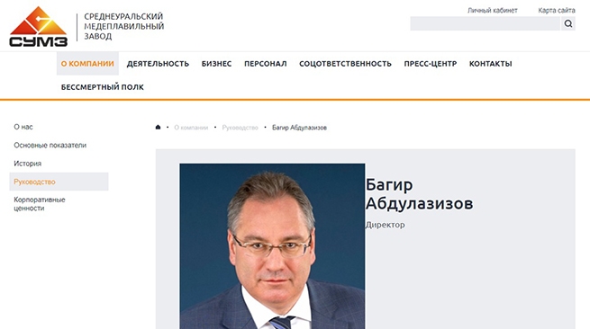 Багир Абдулазизов, директор Среднеуральского медеплавильного завода (фото с сайта СУМЗ)