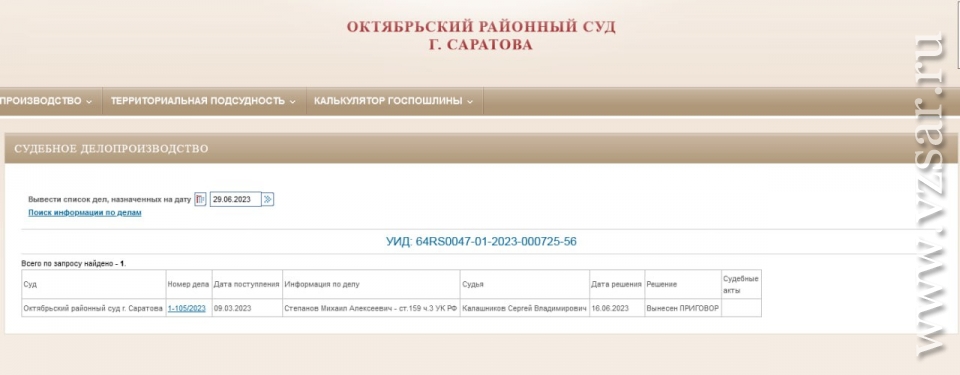 Сайт калининского районного саратовской области