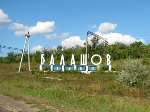 каталог Балашов