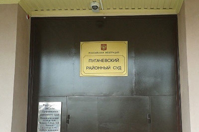 Петровский суд саратовской