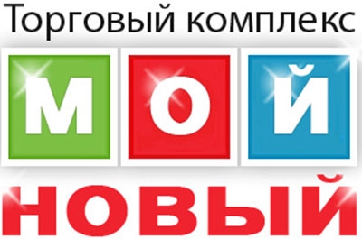 Мой Новый Саратов Официальный Сайт Магазины