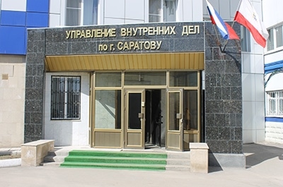 Увд саратовской