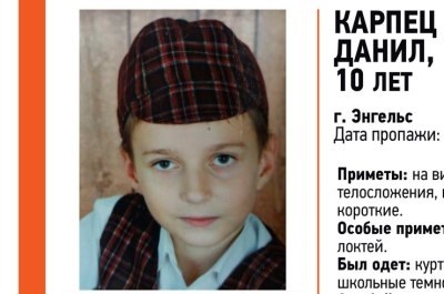 Номера мальчиков. Пропавшие дети в Энгельс. Найди номер мальчика. Дети пропавшие без вести в Энгельсе и Саратове. Карпец Энгельс