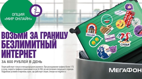 Способы оплаты интернета за границей: