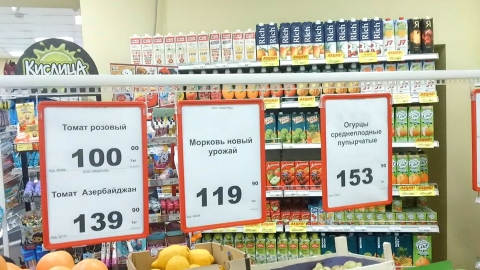 Цены В Магазинах Саратова