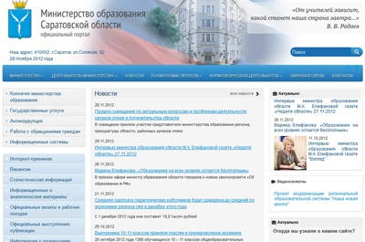 Электронный Магазин Саратовской Области Официальный Сайт