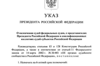 Назначение судей сентябрь 2025 указ президента