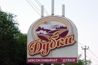 Успех с душком Успех с душком