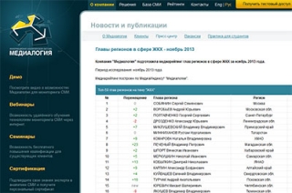 Валерий Радаев вернулся в рейтинг глав регионов в сфере ЖКХ