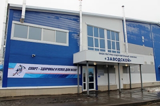 ФОК “Заводской” не работает после торжественной церемонии открытия