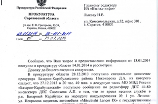 Прокуроры возложили на начальника полиции вину за ЧП после корпоратива