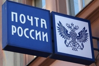 Хищения в УФПС. Начальника почтового отделения отстранили от должности