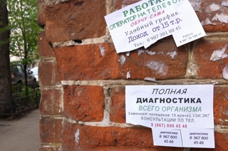 Сетевой анамнез