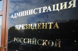 Администрация президента изучит затраты на строительство офиса ПФР в Энгельсе