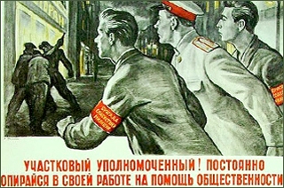 Партийный патруль Партийный патруль