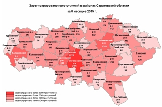 Преступная арифметика