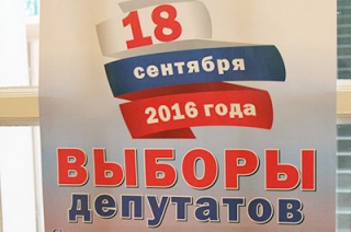 Выборы в гордуму. В сетевом голосовании победила “Единая Россия”