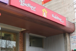 Лидер “Вайнаха” подтвердил факт драки с участием чеченцев на проспекте Кирова