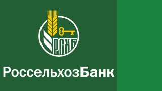 Работа Россельхозбанка В Новогодние Праздники Работа Россельхозбанка В Новогодние Праздники