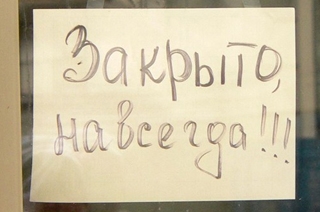 Жертвоприношение