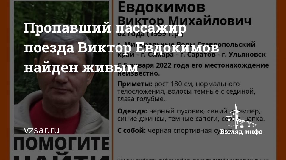 Евдокимов Виктор Волгоград Сайты Знакомств