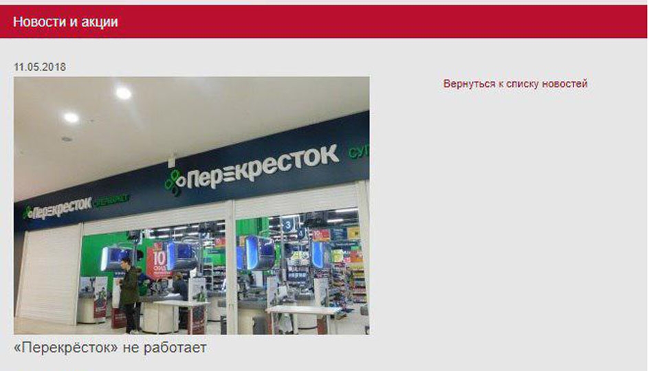 Апатиты Магазин Перекресток Режим Работы