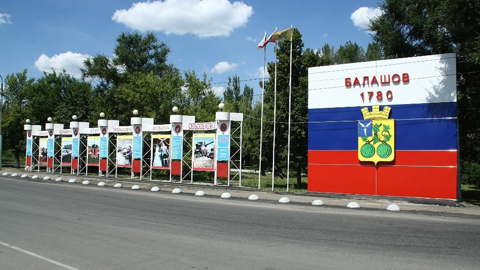 каталог Балашов
