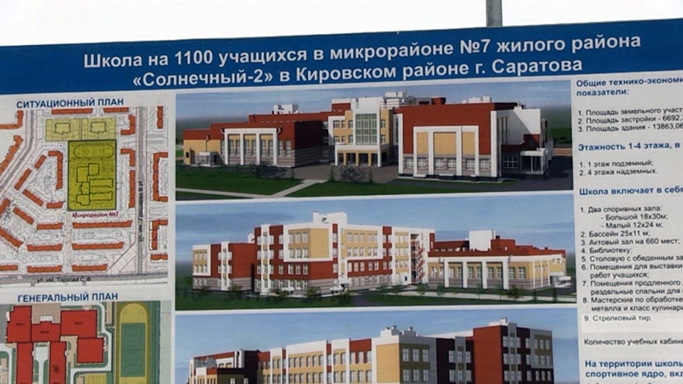 Солнечный район саратов карта