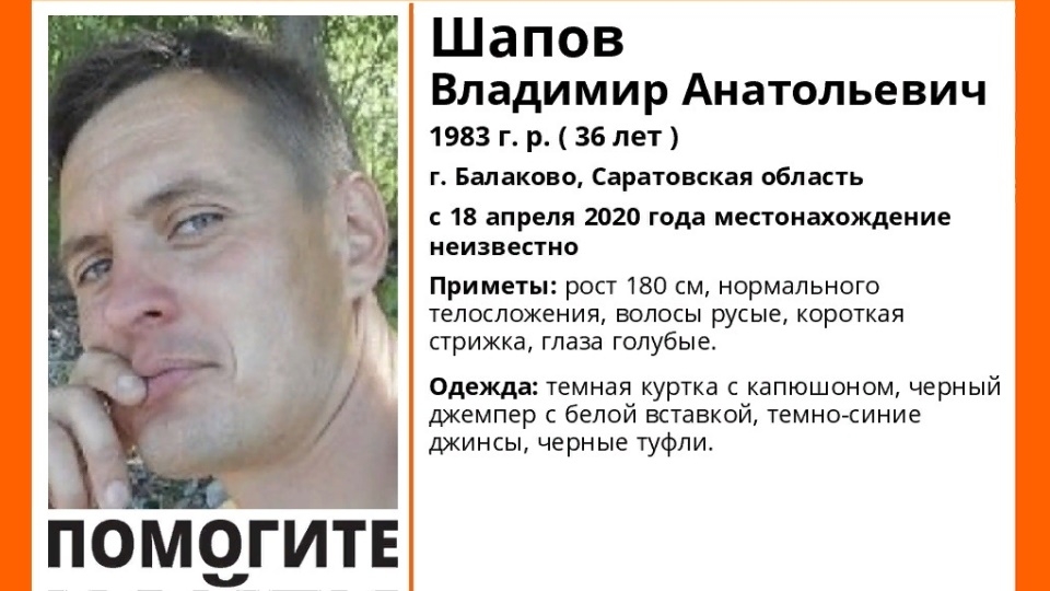 Среднестатистический житель Саратова. Пропавшие люди новые Бурасы Саратовской области. 18 апреля мужчина