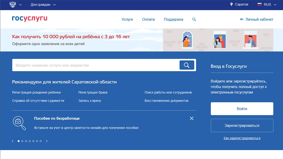 Выплаты москвичам на детей Выплаты москвичам на детей