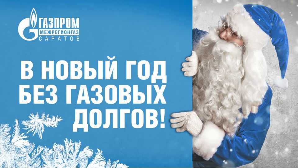 Новый Год Предлагаем Новый Год Предлагаем