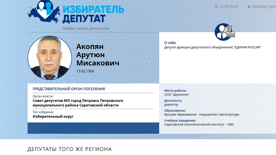 Автокатастрофа с участием депутата Акопяна. Версия родственников обвиняемого