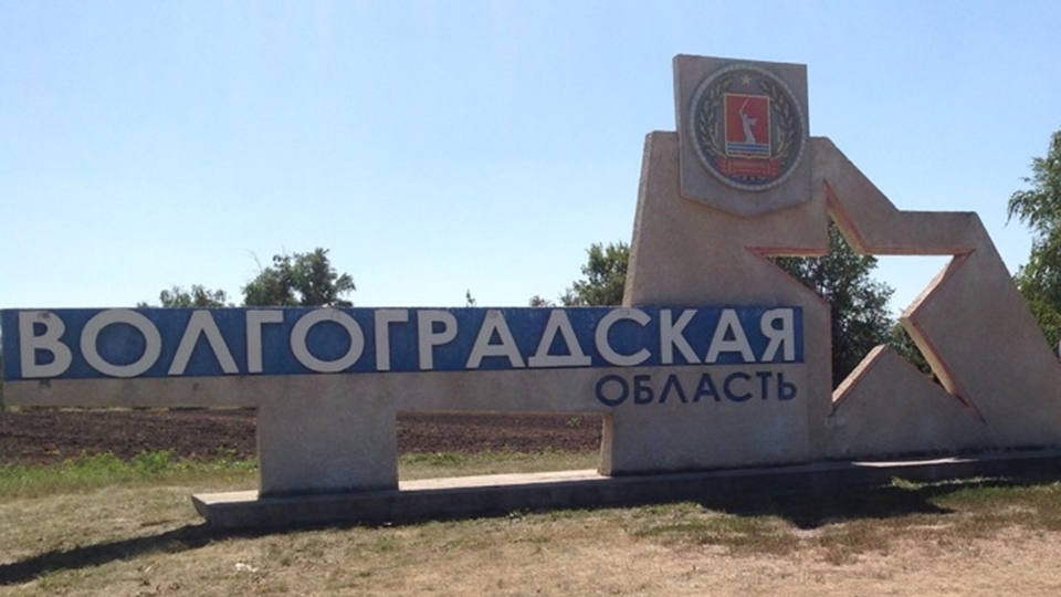 Фн волга саратов новости