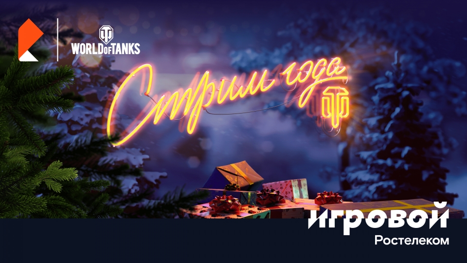 Пакетные тарифы с оборудованием