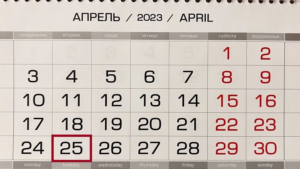 В апреле саратовцев ждет нерабочий день на Радоницу | Новости Саратова и  области — Информационное агентство "Взгляд-инфо"