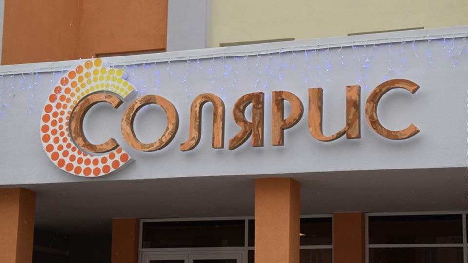 Отблески \"Соляриса\". В Саратове возбуждено уголовное дело из-за ...